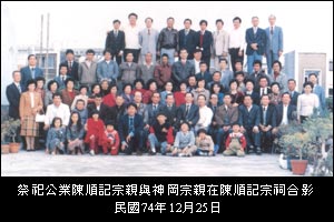 族親聚會